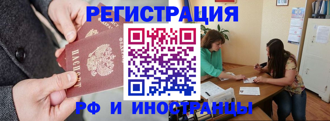 временная прописка в Южно-Сухокумске