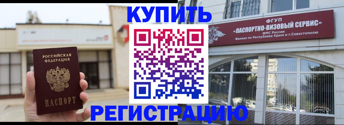 временная регистрация в Южно-Сухокумске
