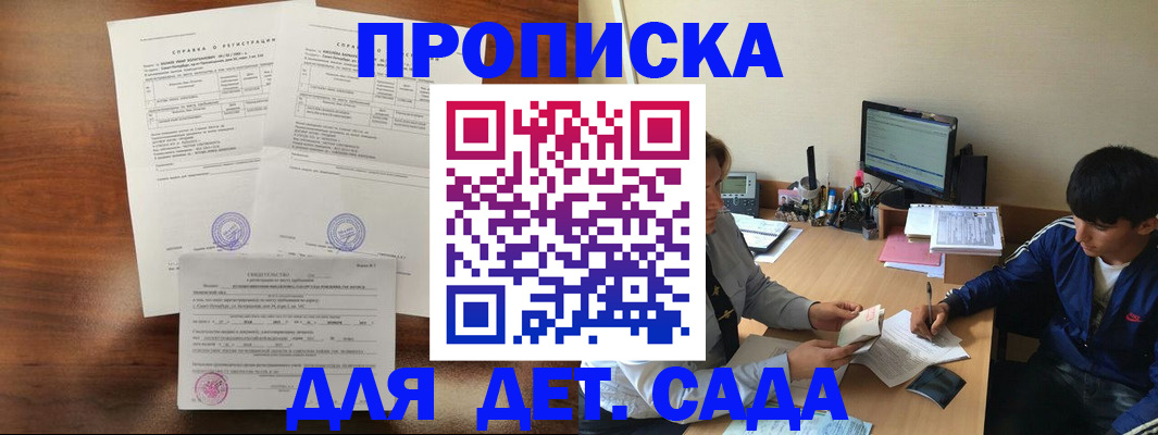 пропишу в квартире в Южно-Сухокумске