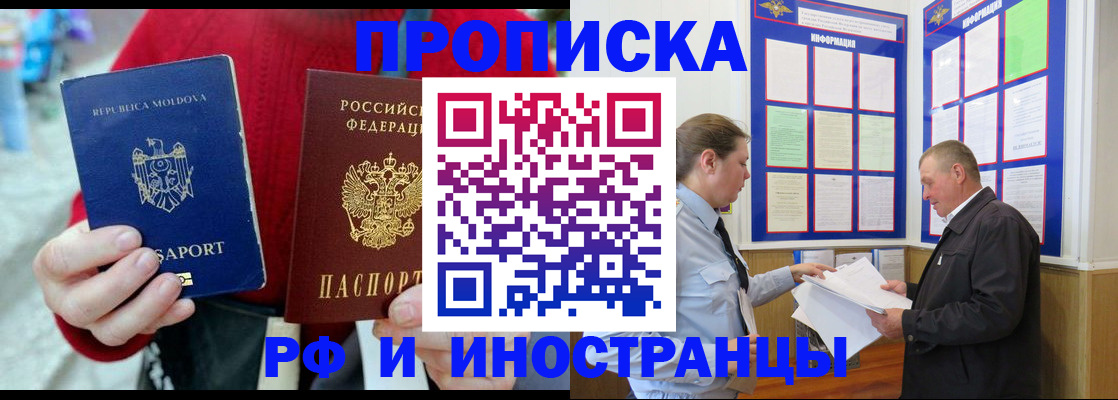 где прописаться в Южно-Сухокумске