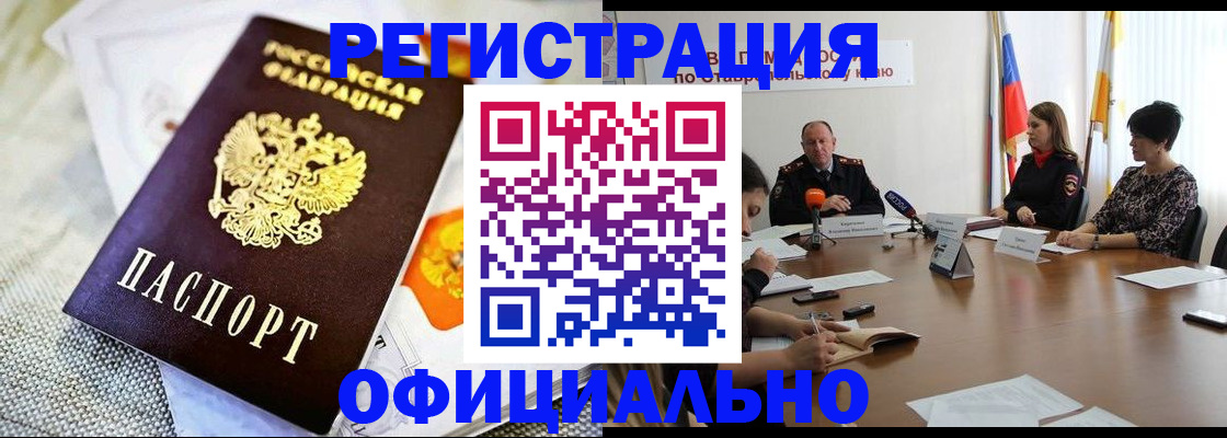 прописка в квартире в Южно-Сухокумске