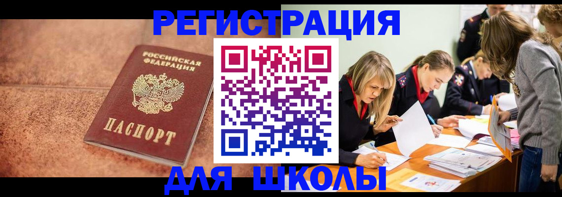 прописка гарантия в Южно-Сухокумске