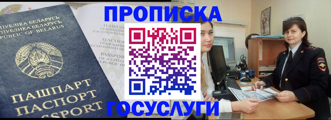 временная регистрация поиск в Южно-Сухокумске