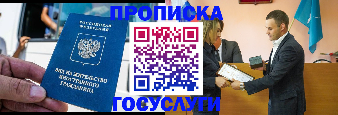 прописка ребенка в Южно-Сухокумске